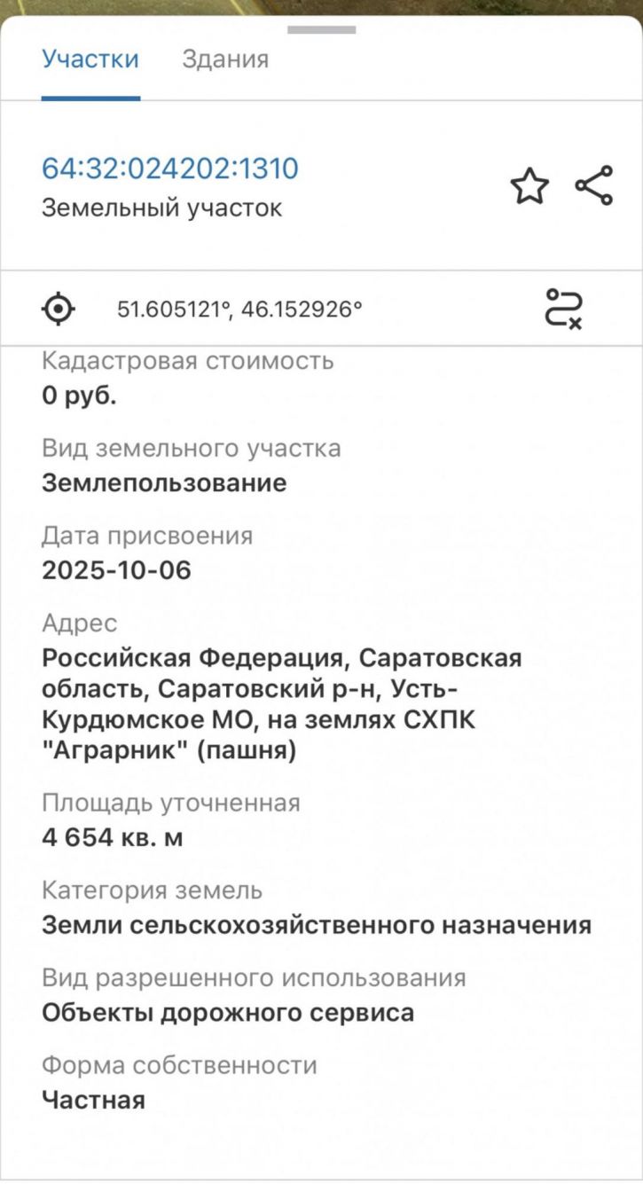 Земельный участок Усть-Курдюмское ш.