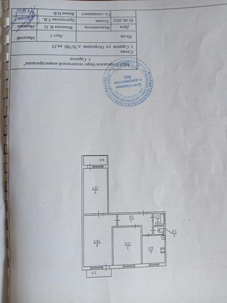 3-комн квартира Огородная ул, 76/78б