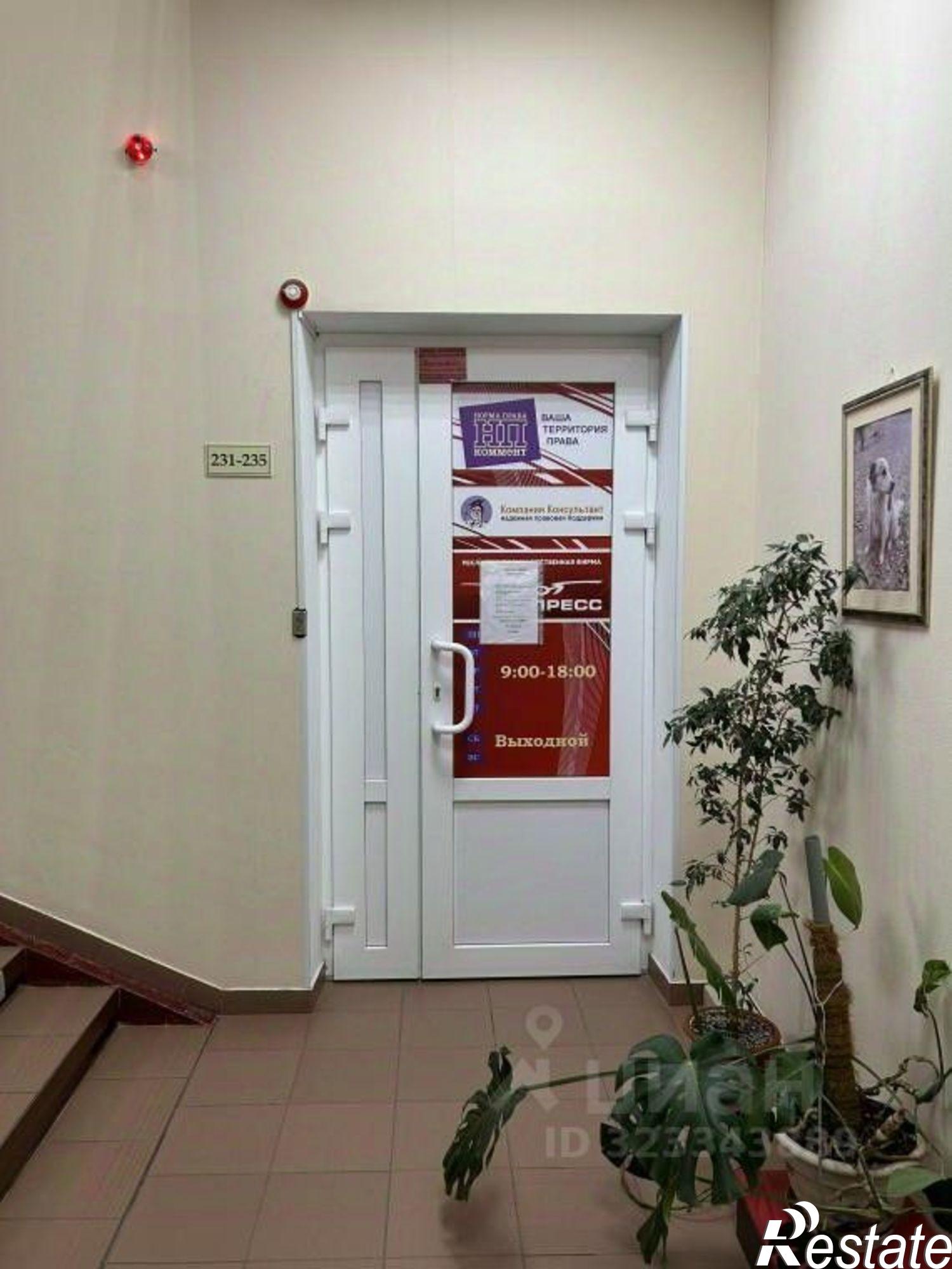 Сдать офис, помещение под офис за 90 009 рублей на Астраханская улица, 43А