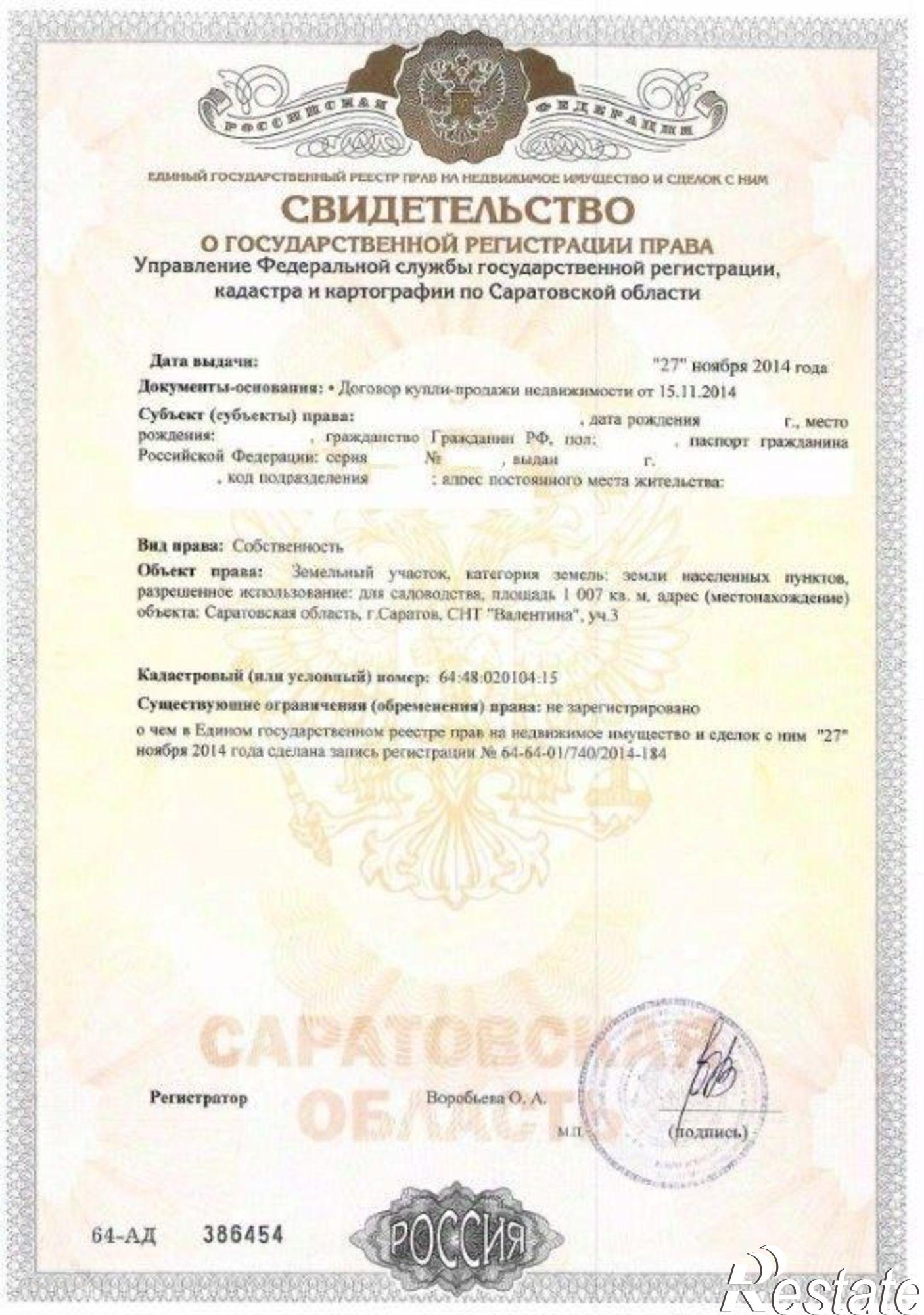 Купить землю, земельный участок за 1 100 000 рублей на 3-й Валентиновский проезд