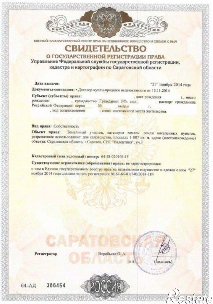 Земельный участок 3-й Валентиновский проезд