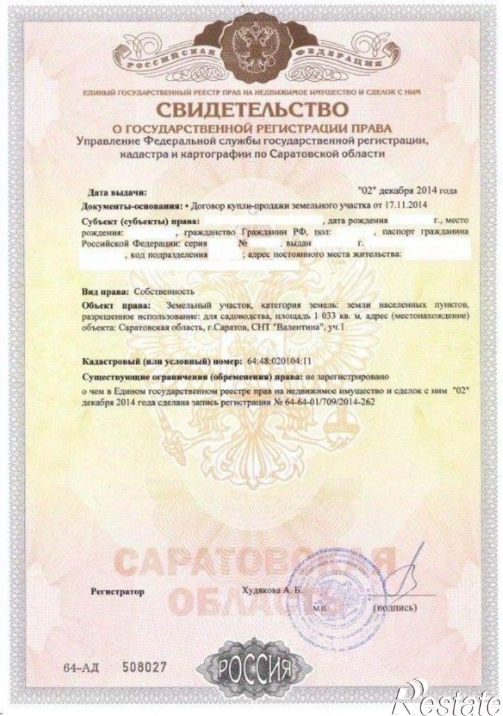 Земельный участок 3-й Валентиновский проезд