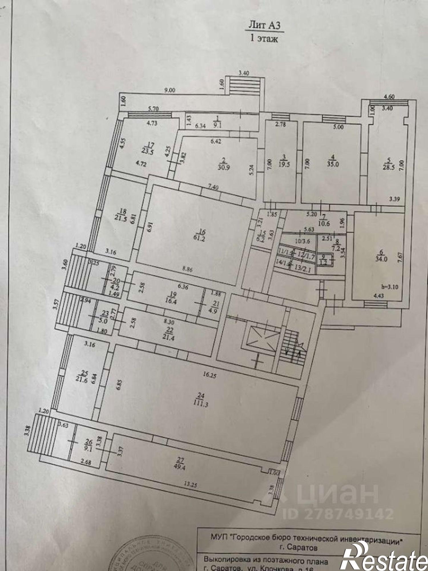 Сдать торговое помещение за 269 779 рублей на улица Клочкова, 16