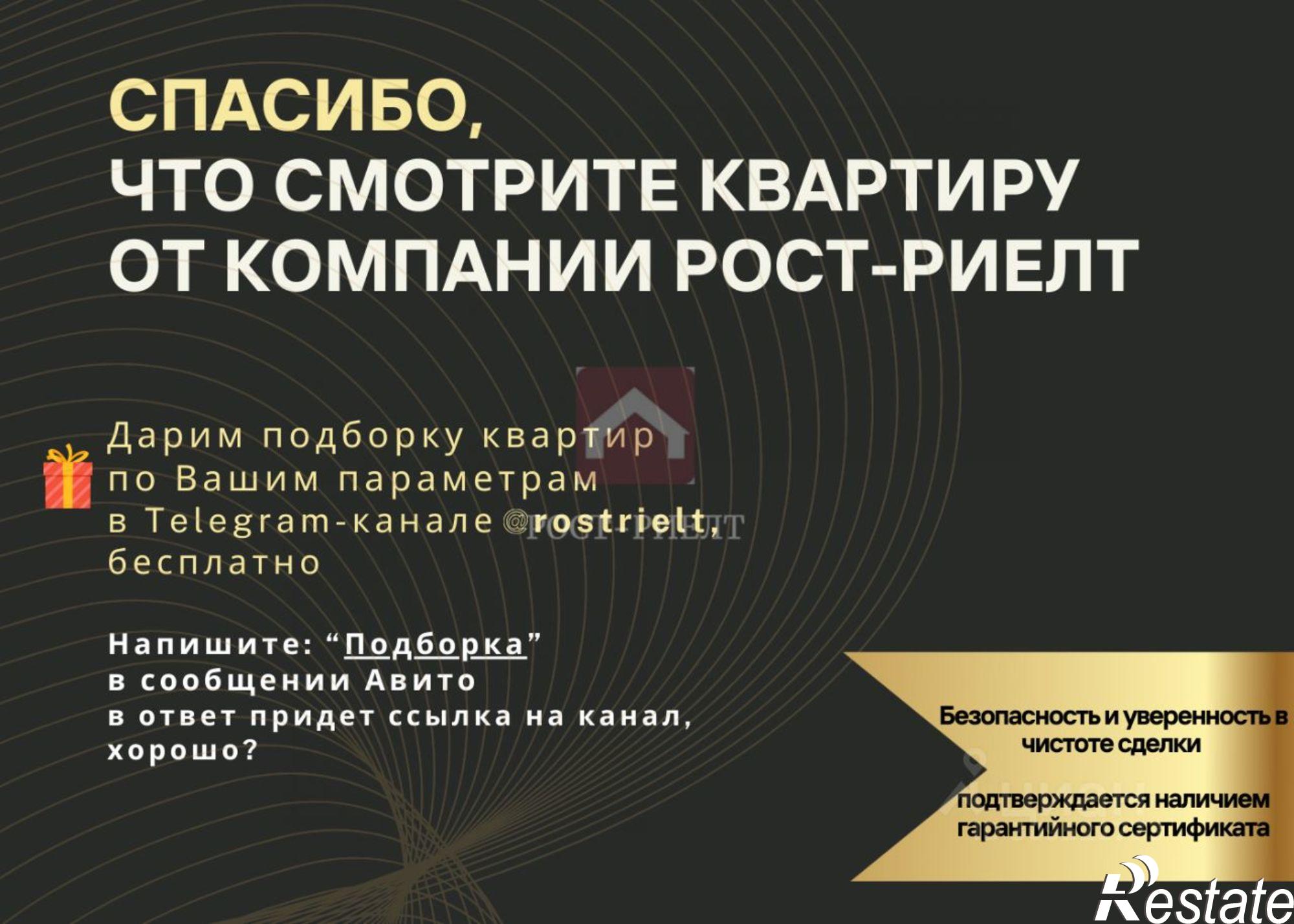 Купить квартиру за 2 990 000 рублей на ул Каспийская, 61