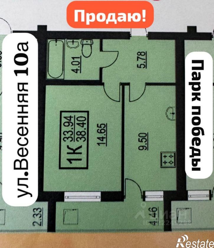 1-комн квартира ул Весенняя, 1/1,  д. 1/1