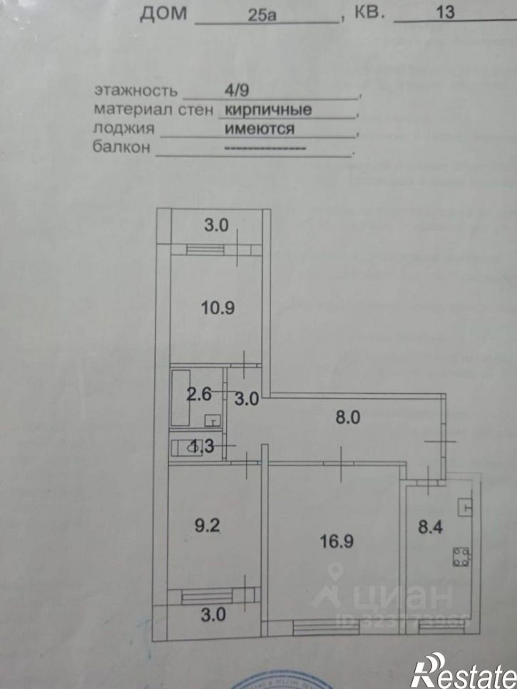 3-комн квартира ул 1-я Прокатная, 25А,  д. 25А
