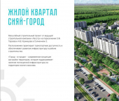 1-комн, 42 кв м, этаж 3/10 жилой район Солнечный-2, ЖК Сияй-город