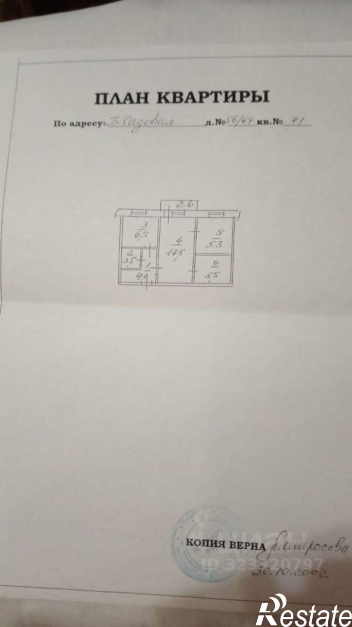 2-комн квартира Большая Садовая улица, 56/64,  д. 56/64