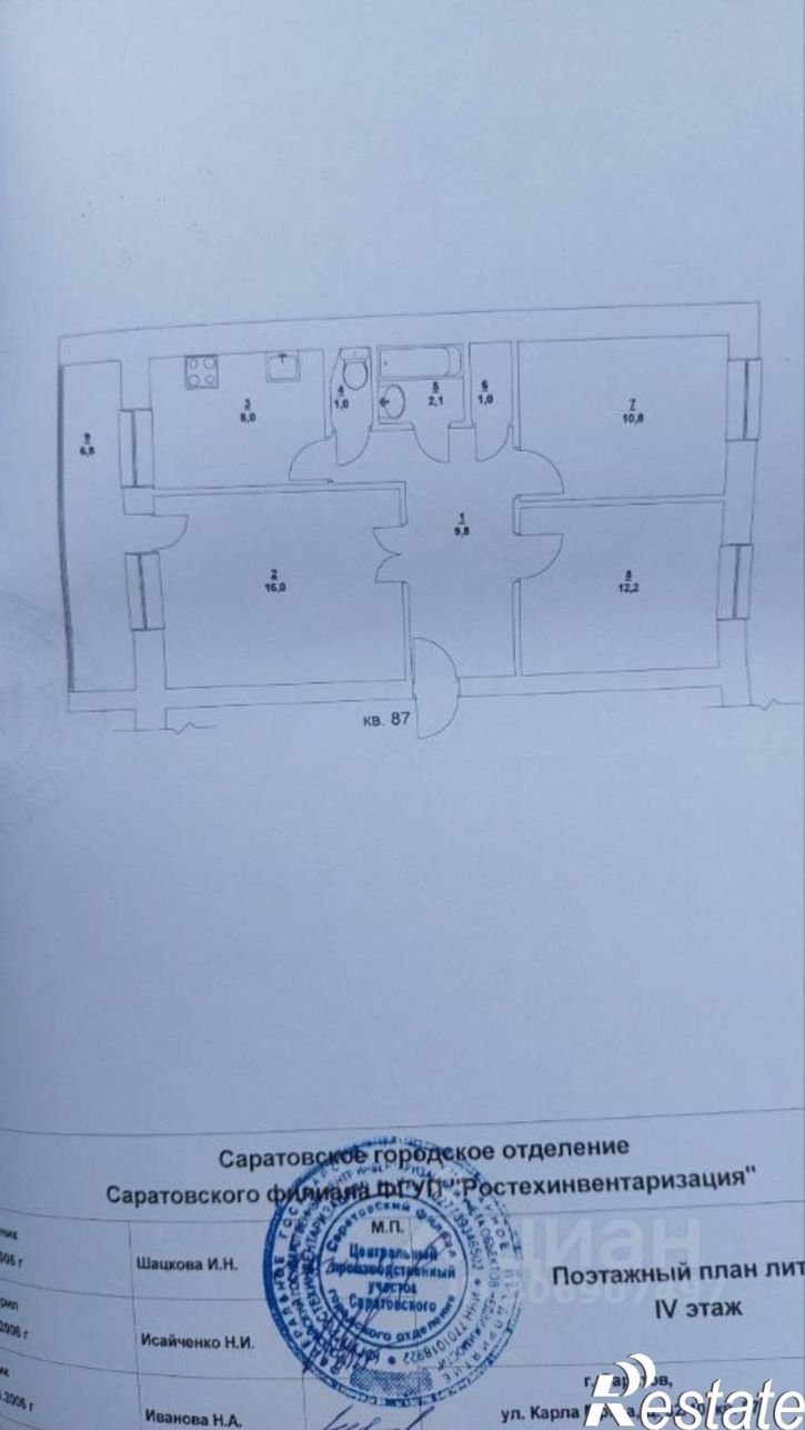 3-комн квартира ул им К.Маркса, 32/40,  д. 32/40