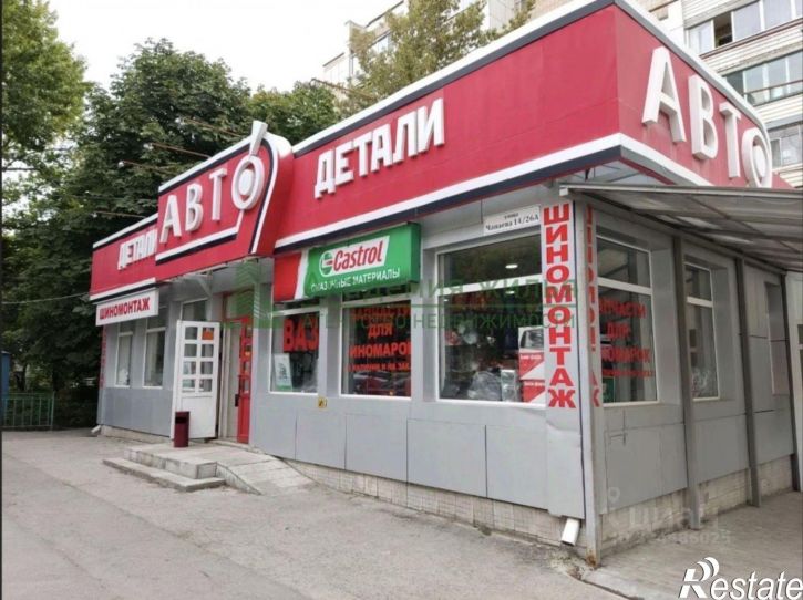 Торговое помещение улица Чапаева, 14/26А,  д. 14/26А