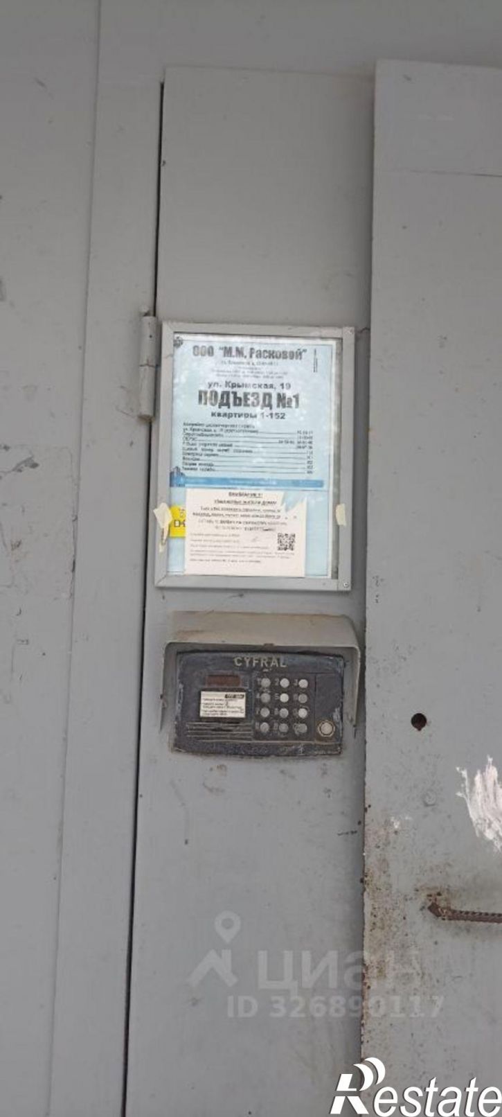 Комната ул Крымская, 19В,  д. 19В