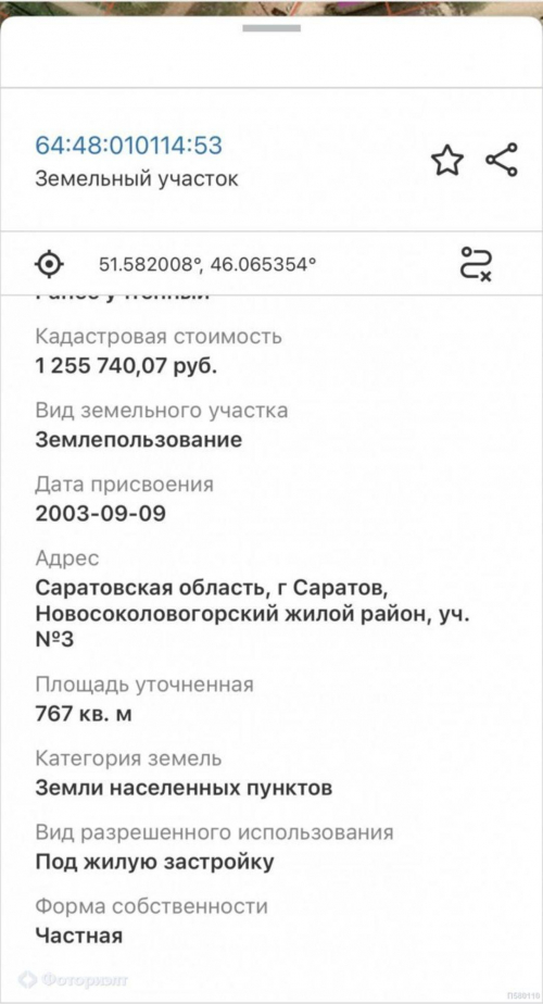 Продажа участка Свободная ул