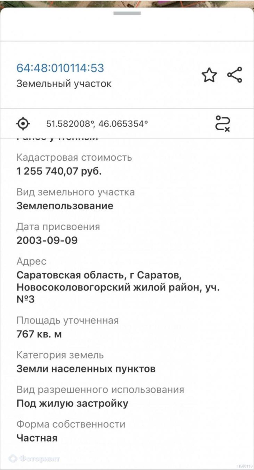 Купить землю, земельный участок за 5 500 000 рублей на Свободная ул