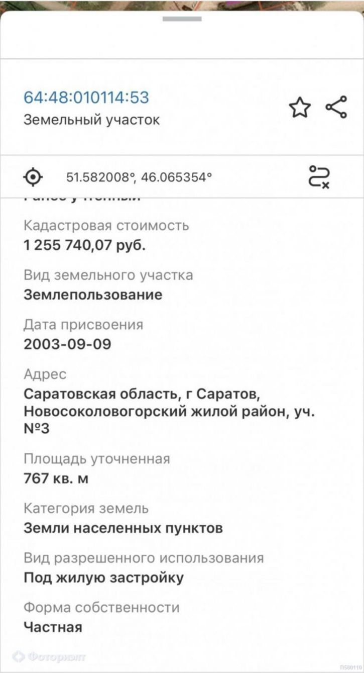 Земельный участок Свободная ул