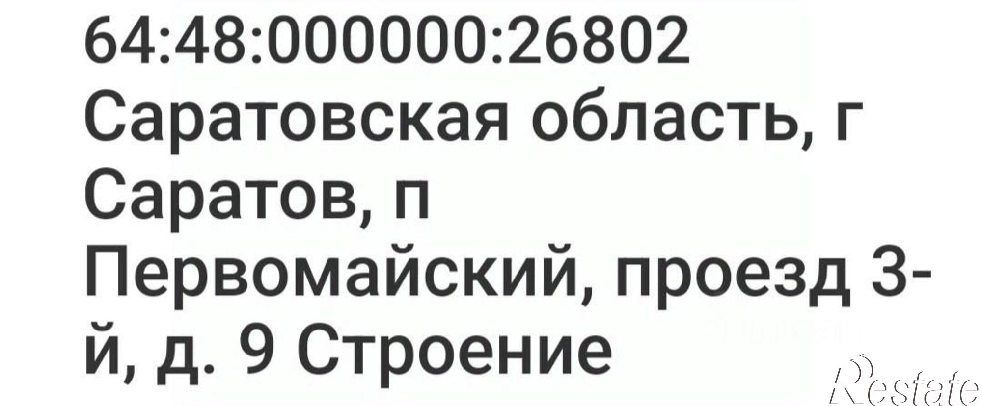Купить дачу, дом, коттедж за 7 550 000 рублей на проезд 3-й, 11