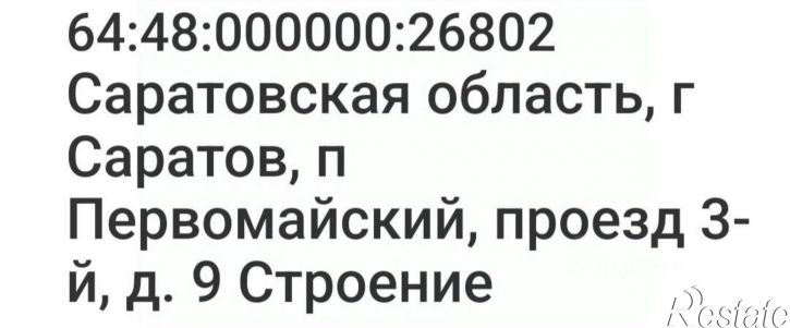 Коттедж/дом проезд 3-й, 11,  д. 11