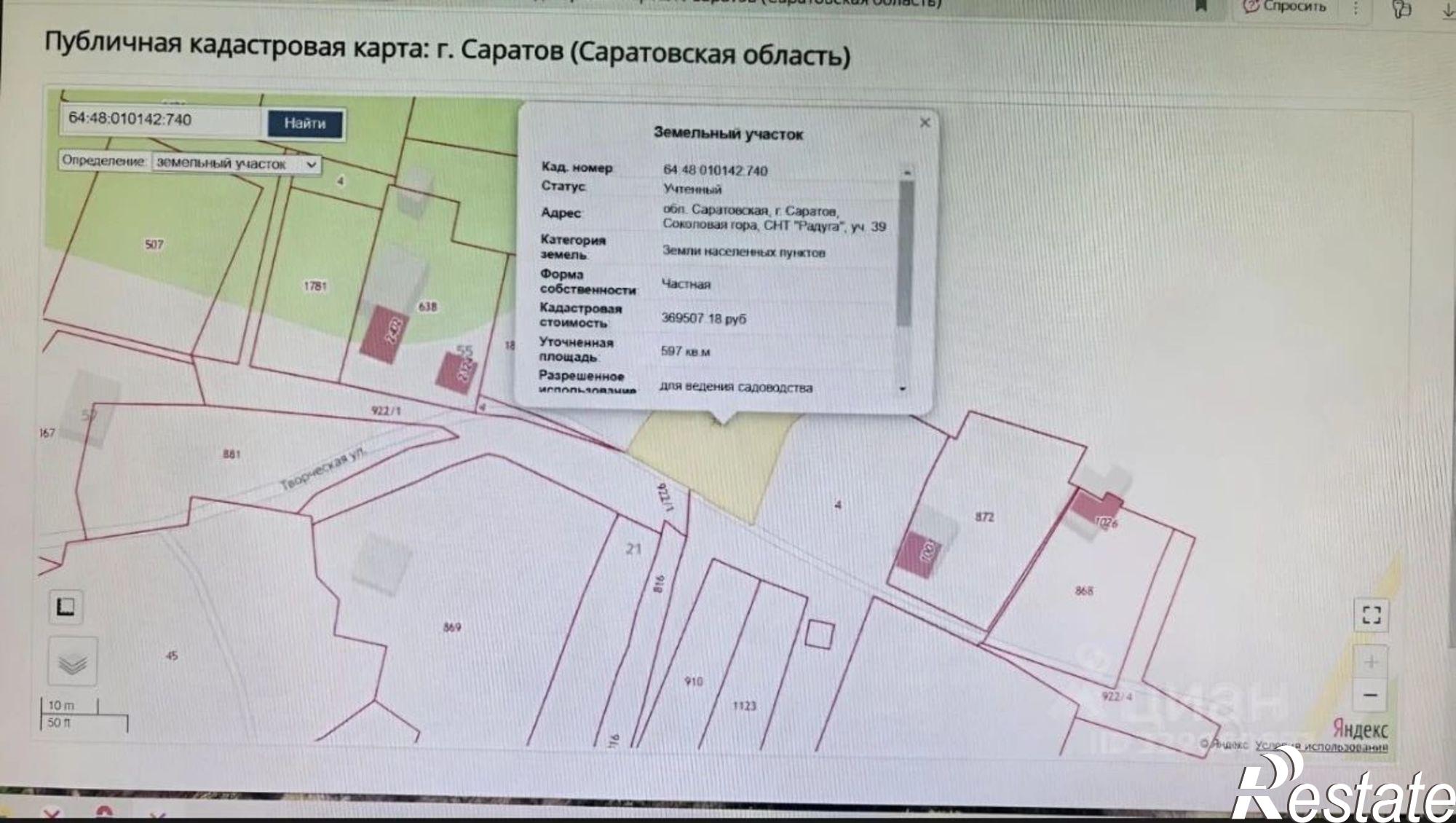 Купить землю, земельный участок за 890 000 рублей на СНТ Радуга-1