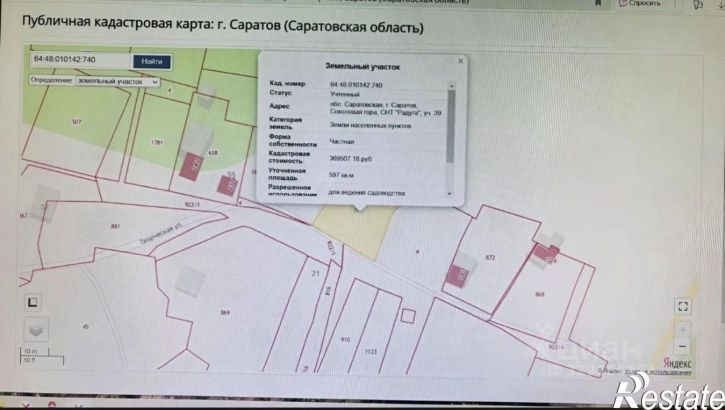 Земельный участок СНТ Радуга-1