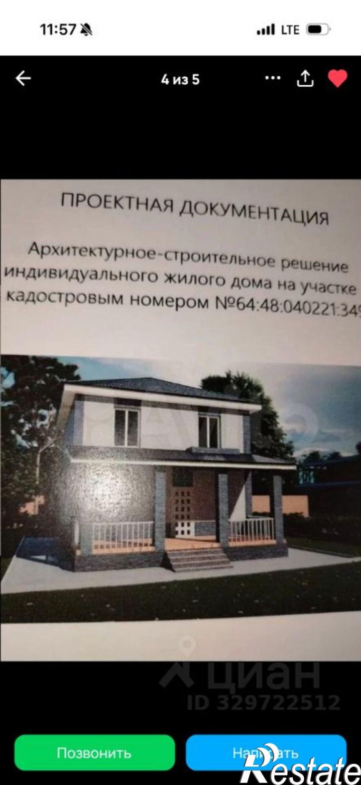 Земельный участок 6-й Пихтовый пр-д