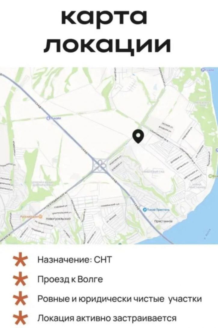 Земельный участок шоссе Усть-Курдюмское