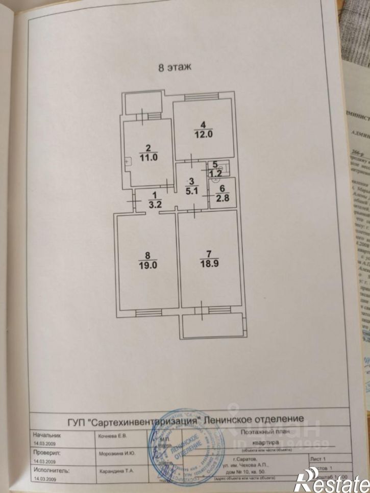 3-комн квартира улица Чехова, 10,  д. 10