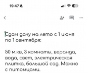 коттедж 50 кв м Взлётная улица