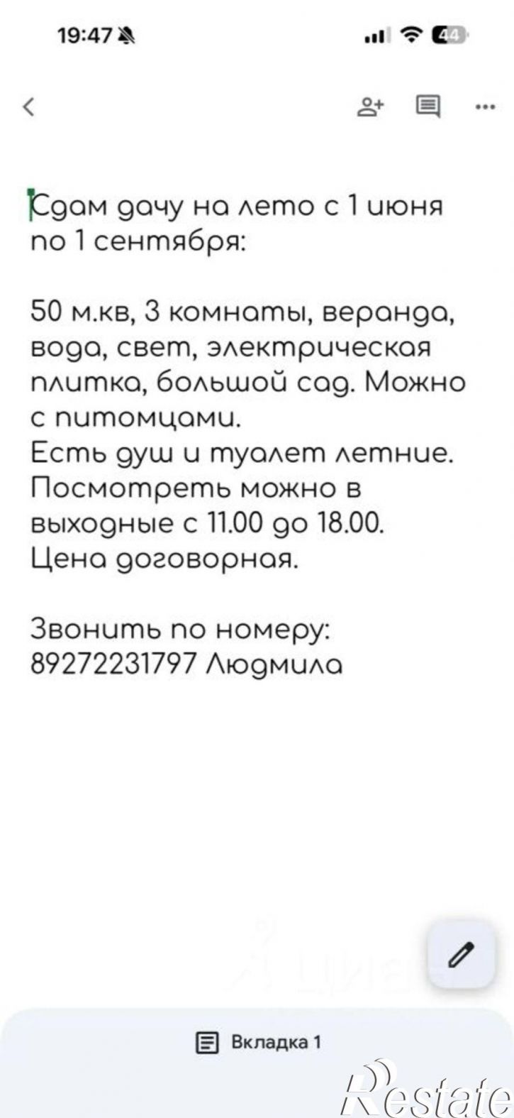 Коттедж/дом Взлётная улица