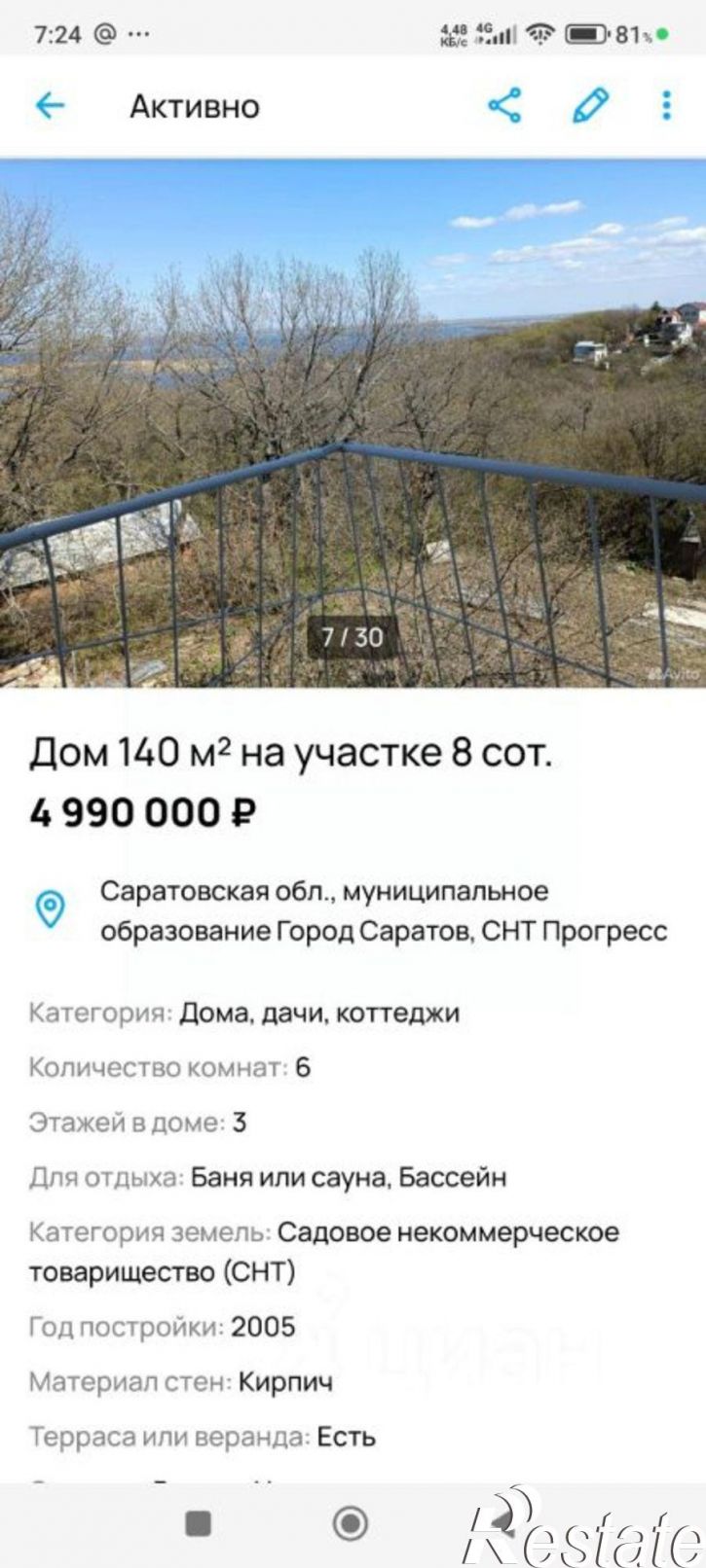 Коттедж/дом СНТ Прогресс, 140А