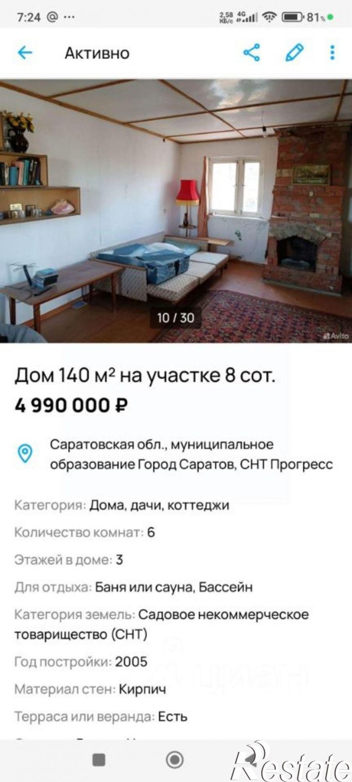 Коттедж/дом СНТ Прогресс, 140А