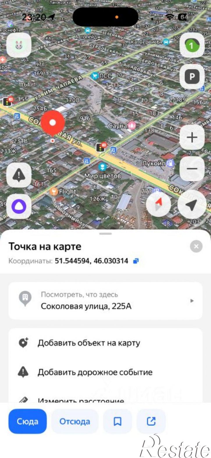 Склад Соколовая улица, 225,  д. 225
