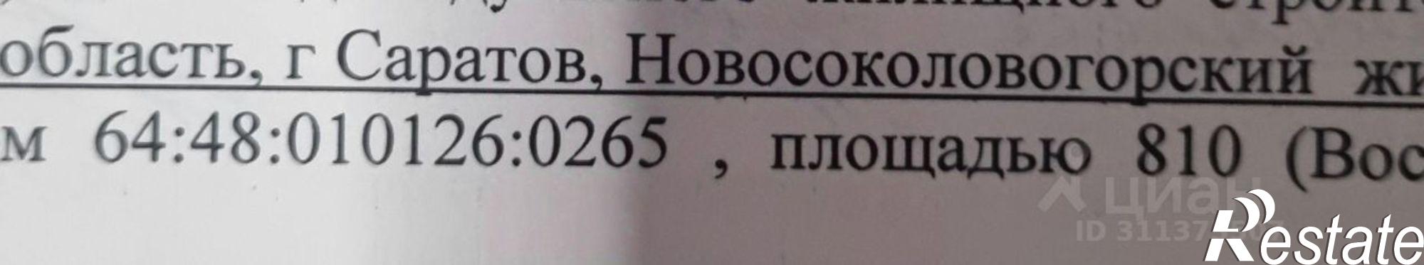 Купить землю, земельный участок за 3 300 000 рублей на Троицкая улица