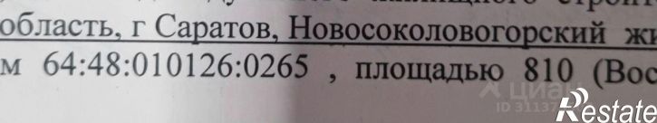 Земельный участок Троицкая улица