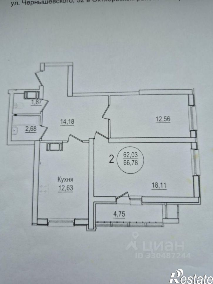 2-комн квартира улица Чернышевского, 52Б,  д. 52Б