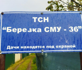 земля 6.5 сот 1-й Загородный проезд