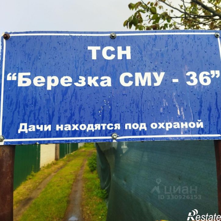 Земельный участок 1-й Загородный проезд