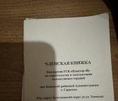 24 кв м улица Пономарёва, 14