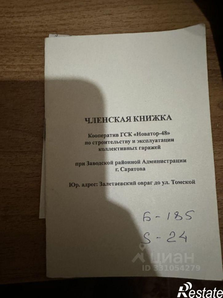 Гараж/парковка улица Пономарёва, 14,  д. 14