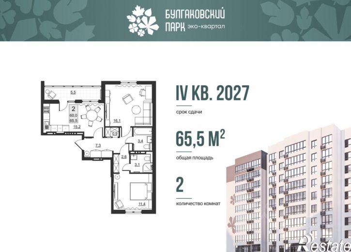 2-комн квартира в новом доме улица имени Евгения Долгина, 6