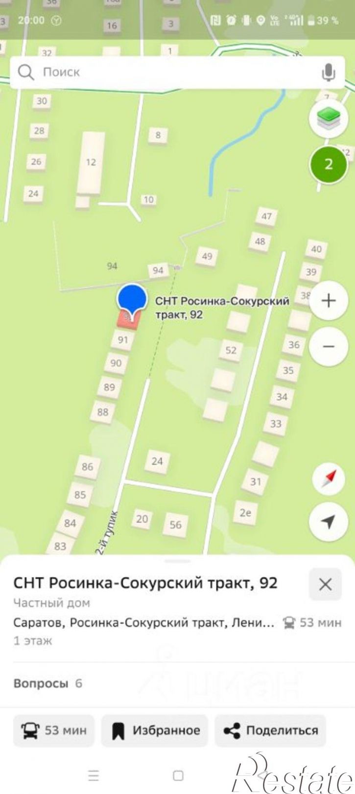 Земельный участок Сокурский тракт