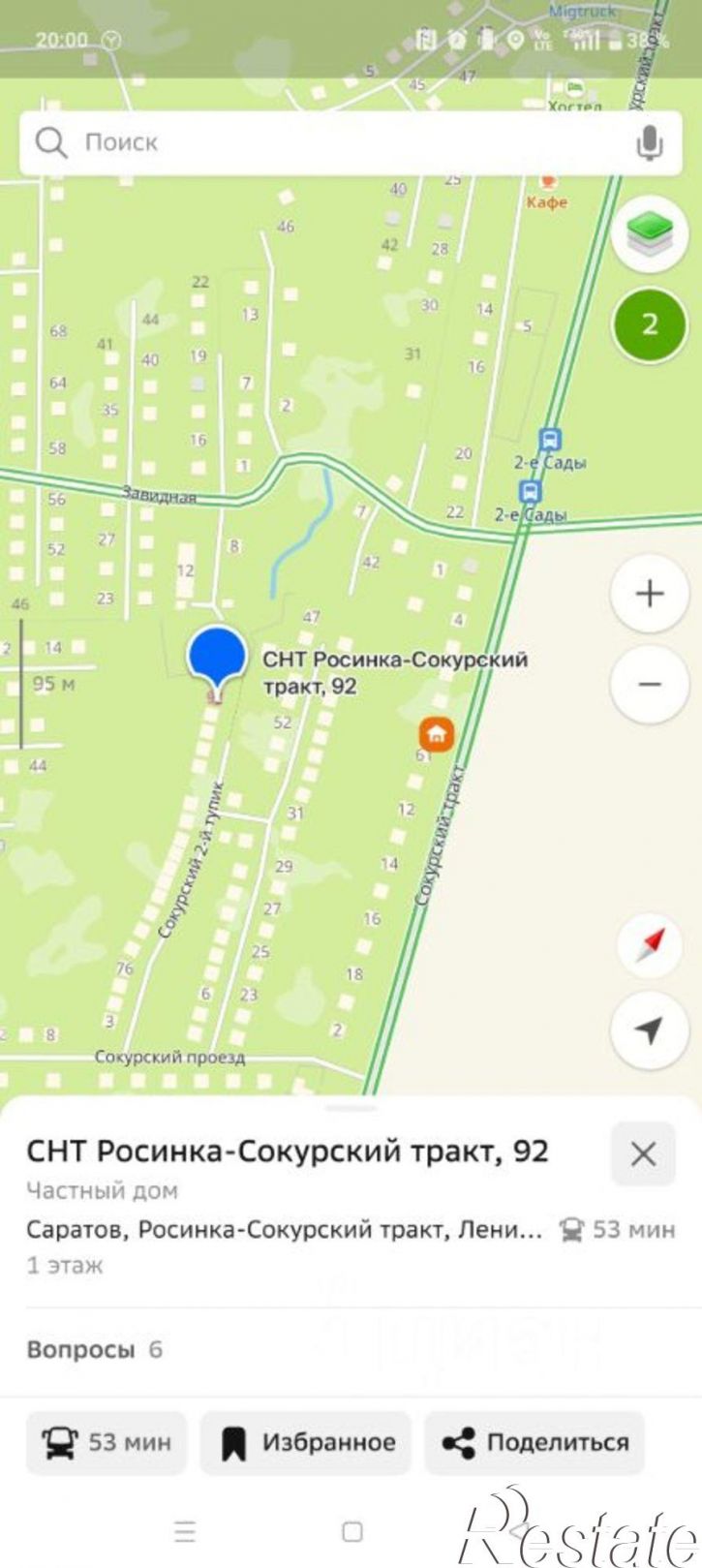 Земельный участок Сокурский тракт