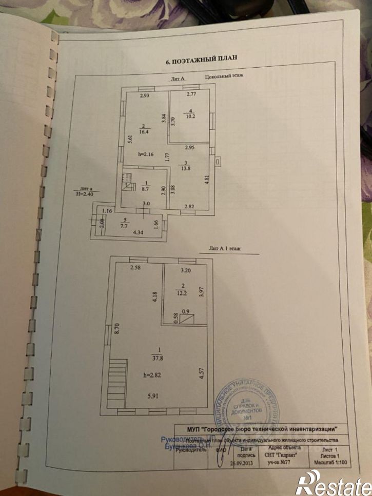 Коттедж/дом Новобурасская улица, 15