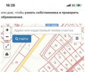 земля 7.49 сот Мостовая улица, 4