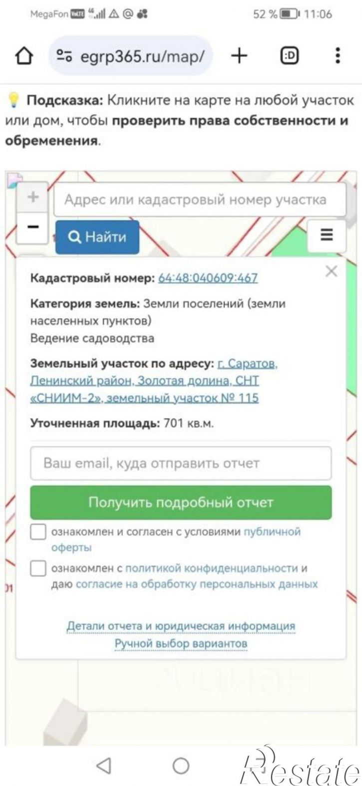 Земельный участок 10-й Строительный пр-д