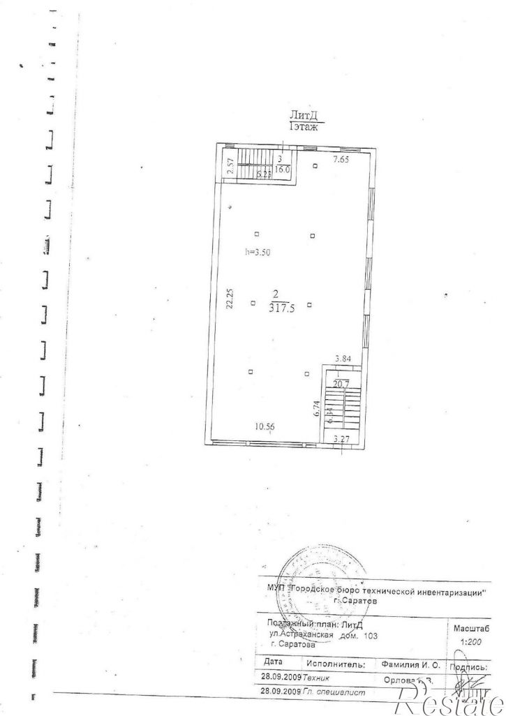 Торговое помещение Астраханская улица, 103