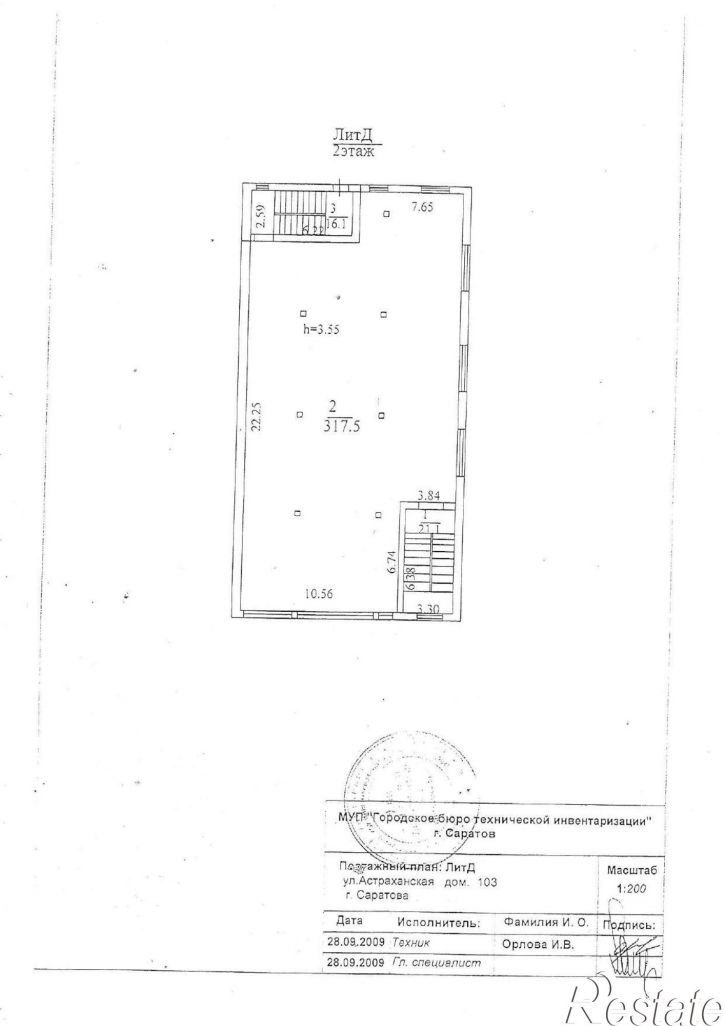 Торговое помещение Астраханская улица, 103