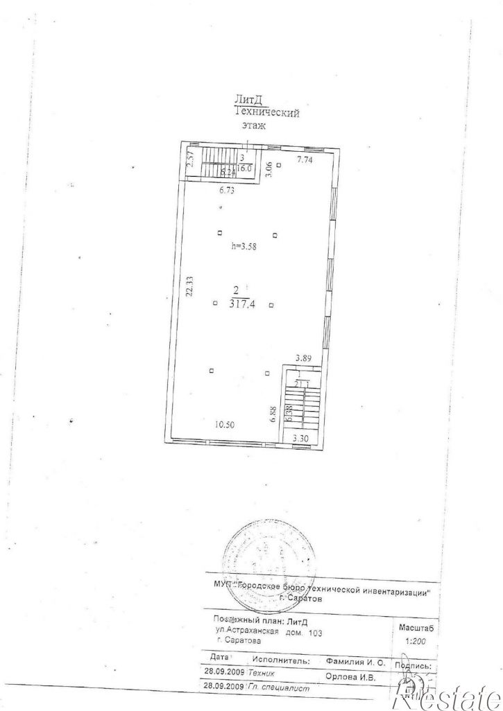 Торговое помещение Астраханская улица, 103