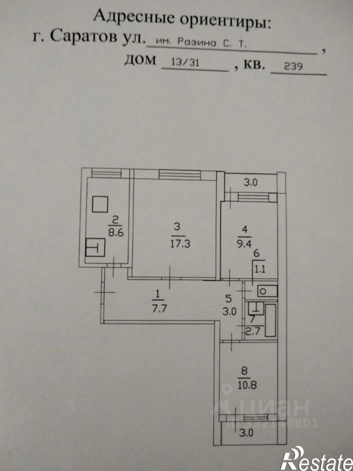 3-комн квартира ул им Разина С.Т., 13/31,  д. 13/31