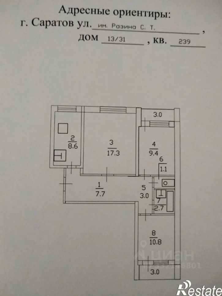 3-комн квартира ул им Разина С.Т., 13/31,  д. 13/31