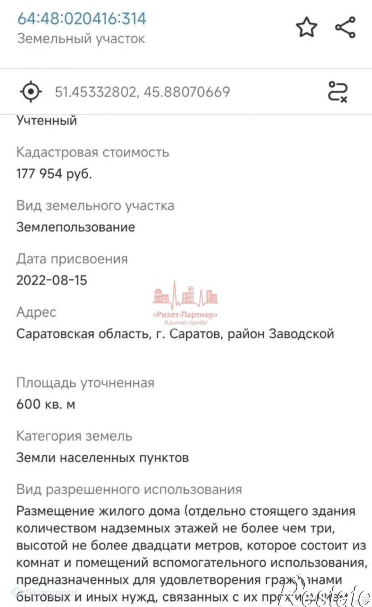 Купить землю, земельный участок за 500 000 рублей на Заводской