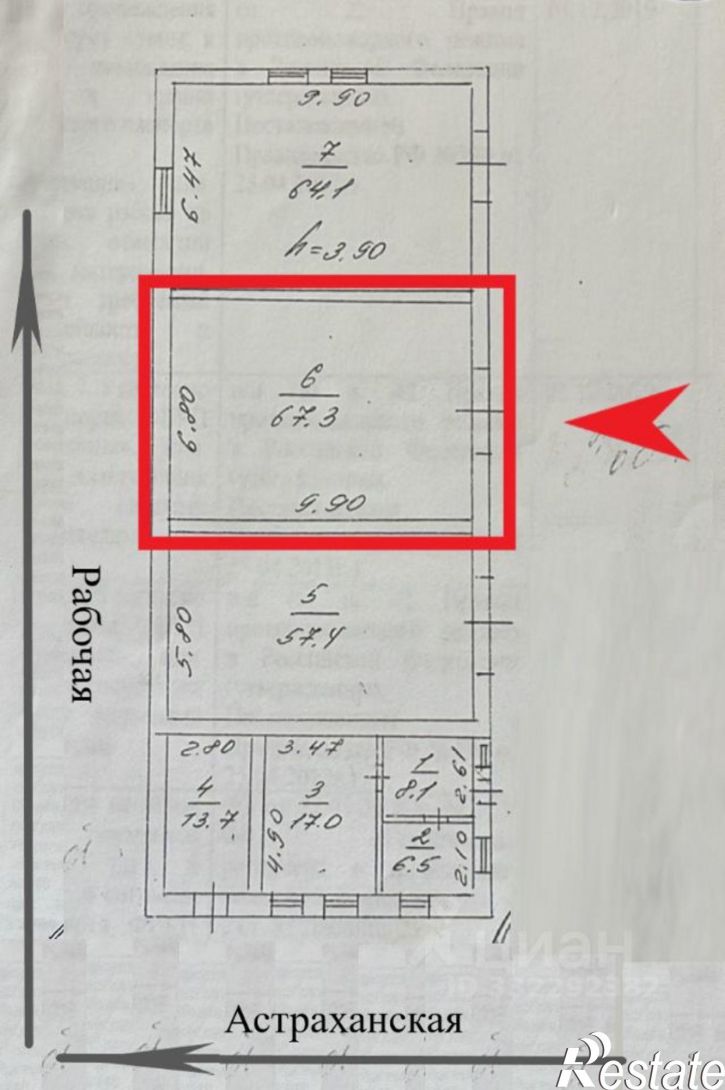 Производственное помещение ул Астраханская, 47а,  д. 47а